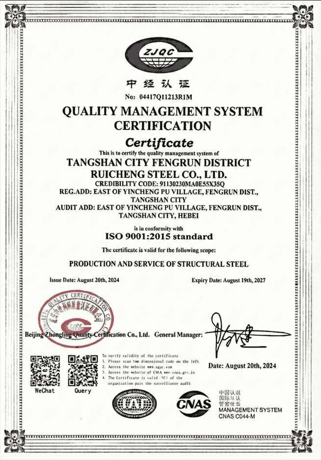 china-structural-steel-factory-cnas-iso-certificate-1