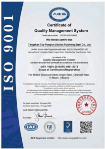 iso-9001-2015-quality-management-certificate-ruicheng_副本