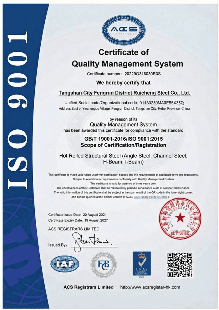 iso-9001-2015-quality-management-certificate-ruicheng_副本