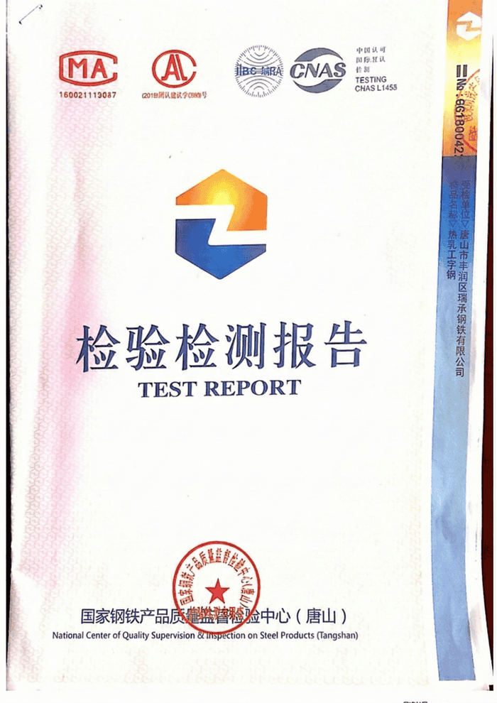 third-party-steel-quality-test-report-cnas_副本